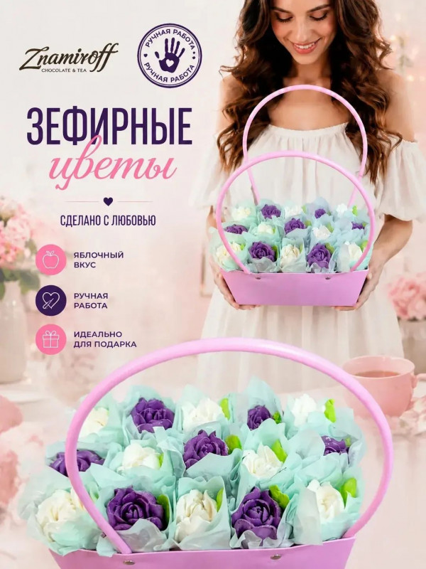 №1   Сумка-корзинка с зефирными цветами 280г, Размер XL бело-сиреневые бутоны в Балахне