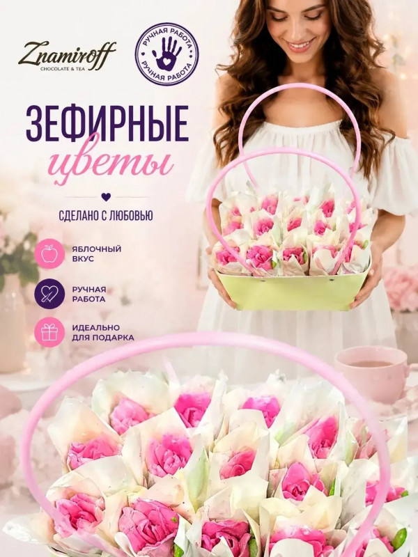 №1   Сумка-корзинка с зефирными цветами 280г, Размер XL розовые бутоны  в Балахне