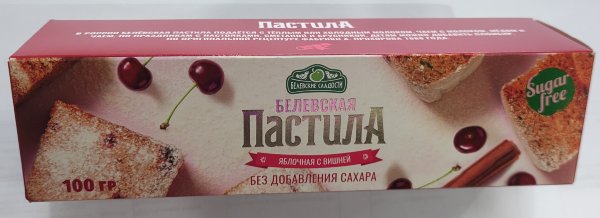 №2 Пастила 100г с вишней белевская диетическая НОВЫЙ ФОРМАТ(2шт по 50г)   в Балахне