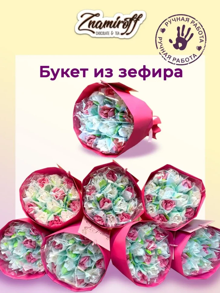  Букет Зефирный Размер М бело-розовый,150г в Балахне