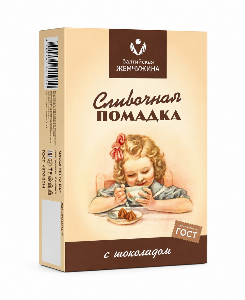  Балтийская жемчужина. Помадка с ШОКОЛАДОМ, 150г в Балахне