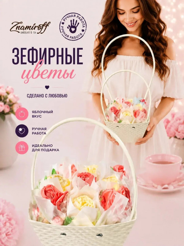 №1   Сумка-корзинка с зефирными цветами 150г, Размер М красно-жёлтые бутоны  в Балахне