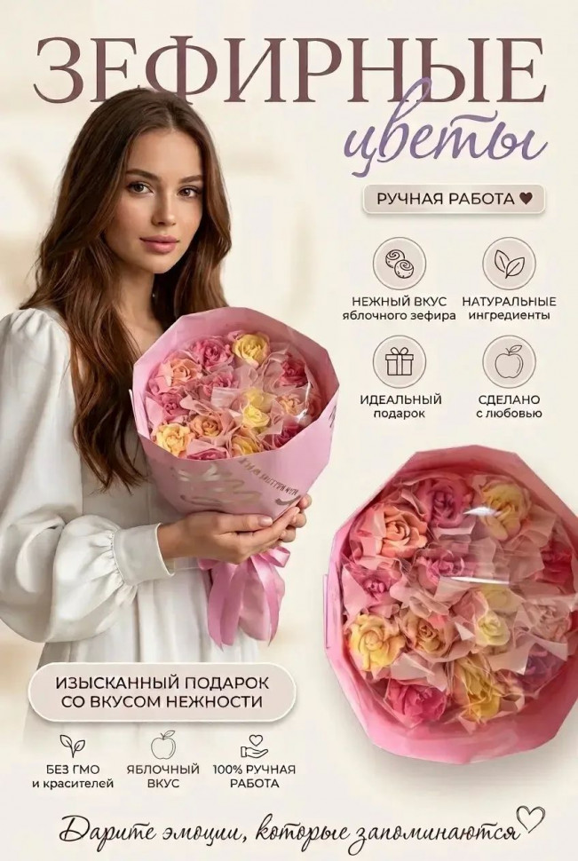  Букет Зефирный Размер М жёлто-розовый,150г в Балахне